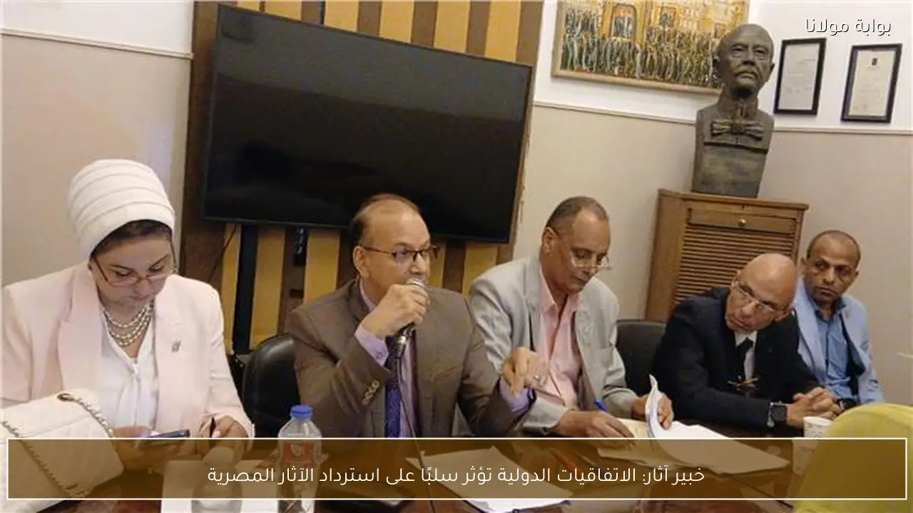 خبير آثار: الاتفاقيات الدولية تؤثر سلبًا على استرداد الآثار المصرية