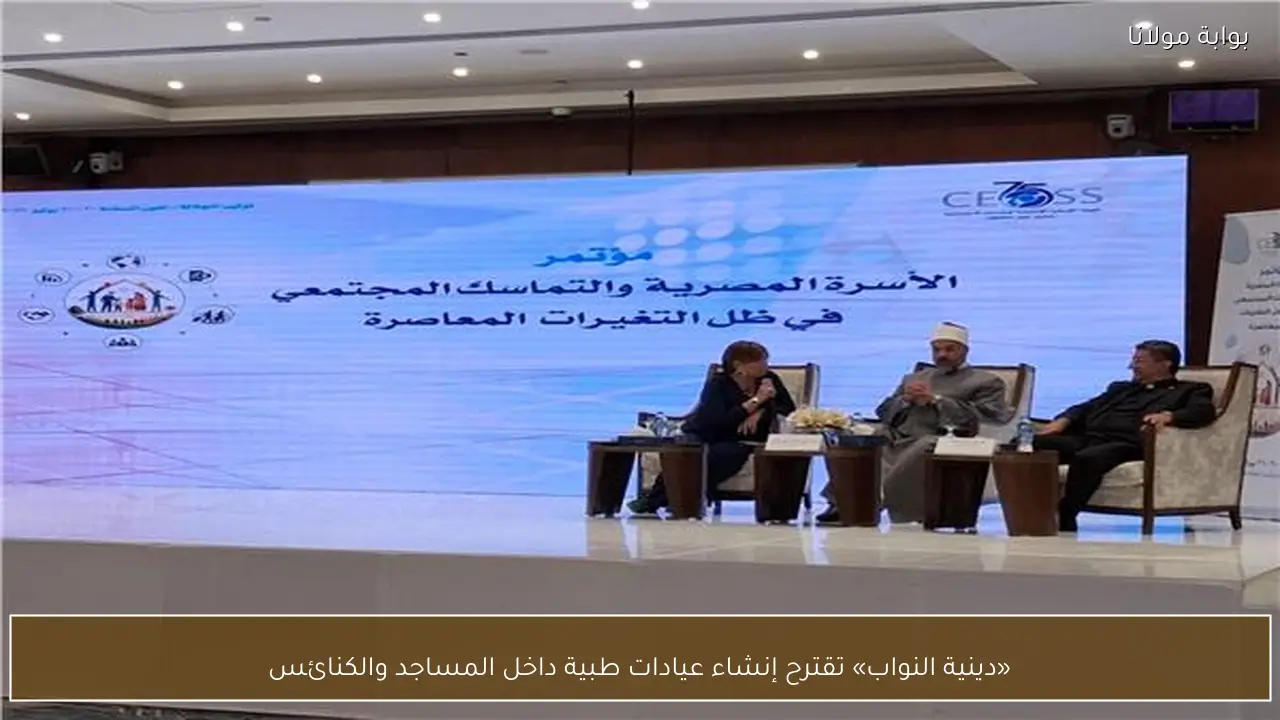 «دينية النواب» تقترح إنشاء عيادات طبية داخل المساجد والكنائس