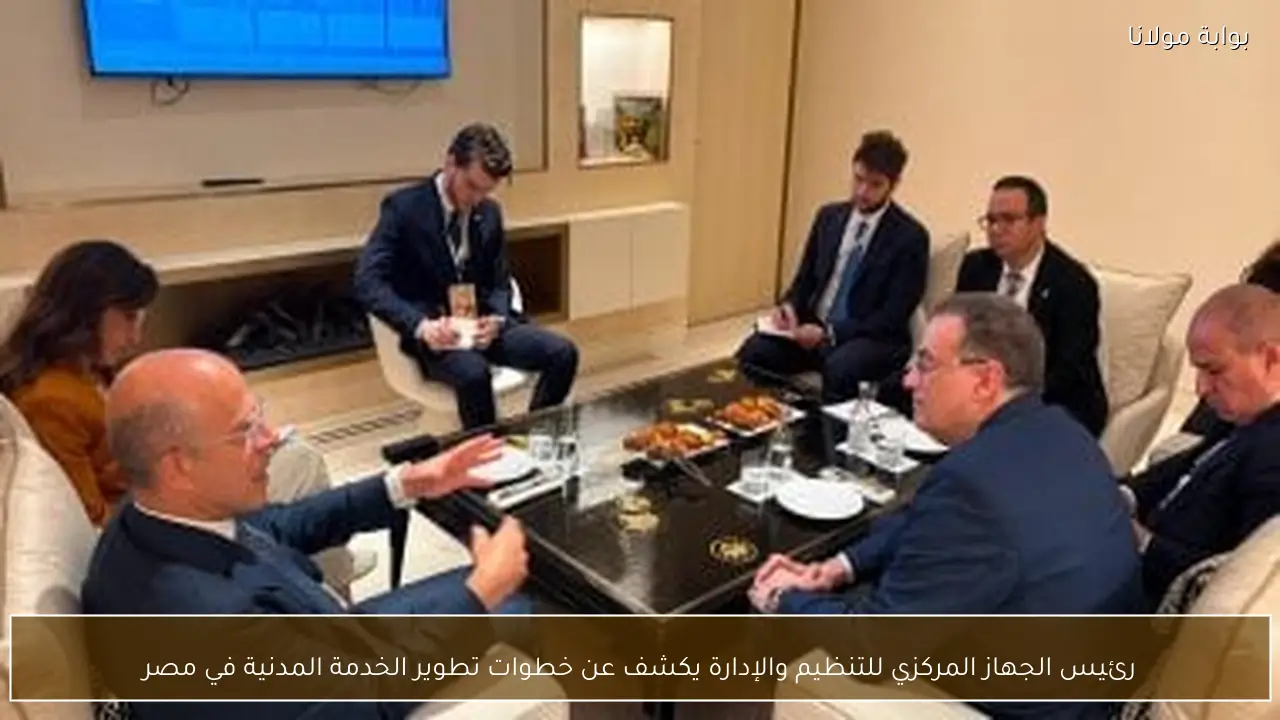 رئيس الجهاز المركزي للتنظيم والإدارة يكشف عن خطوات تطوير الخدمة المدنية في مصر