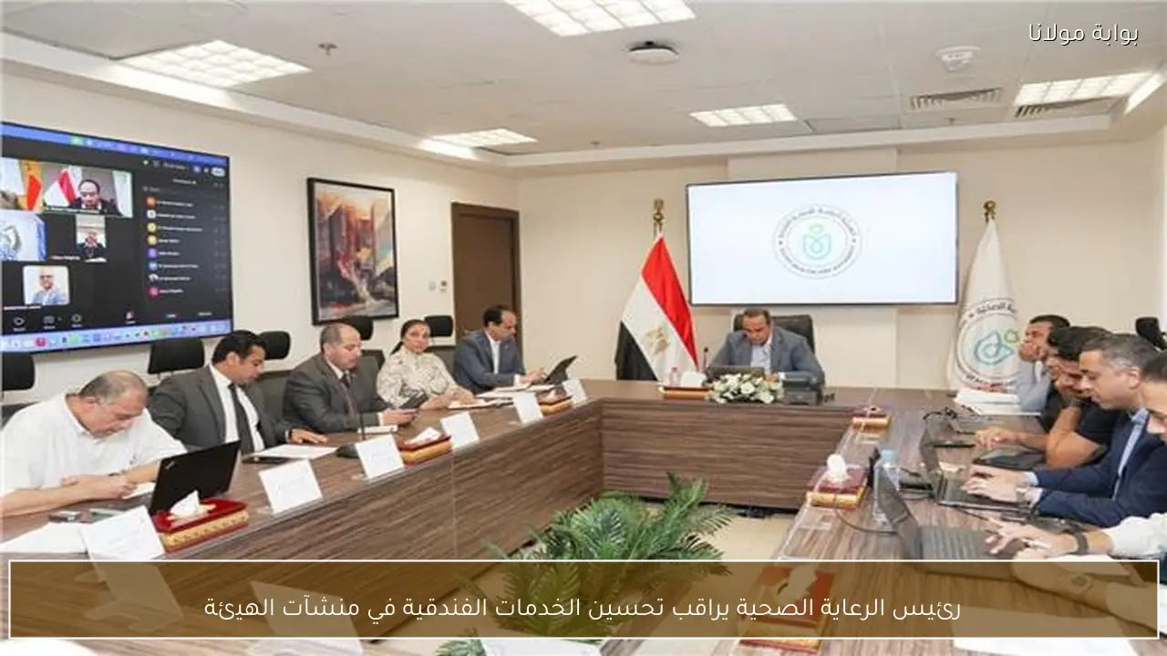 رئيس الرعاية الصحية يراقب تحسين الخدمات الفندقية في منشآت الهيئة