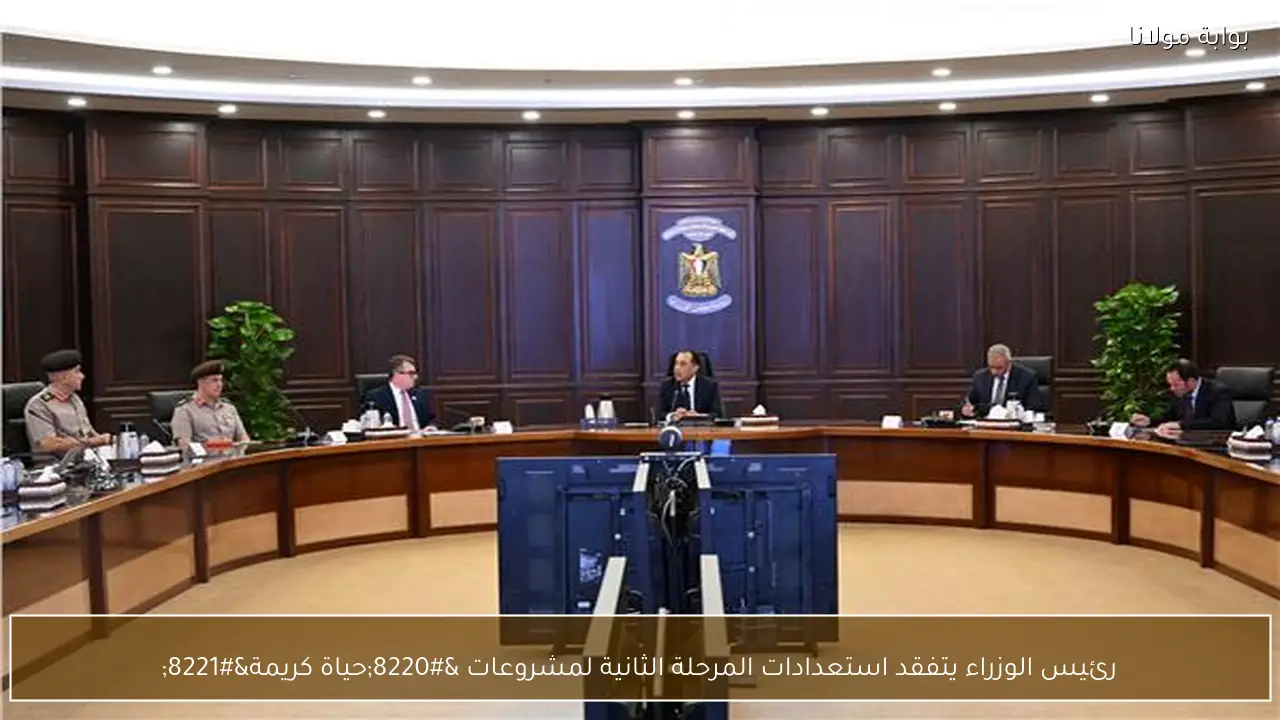 رئيس الوزراء يتفقد استعدادات المرحلة الثانية لمشروعات “حياة كريمة”