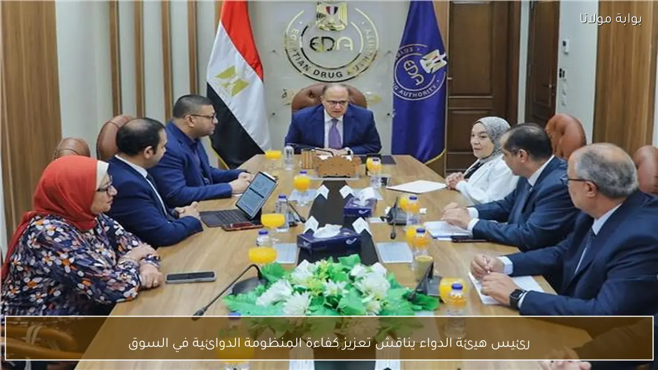 رئيس هيئة الدواء يناقش تعزيز كفاءة المنظومة الدوائية في السوق