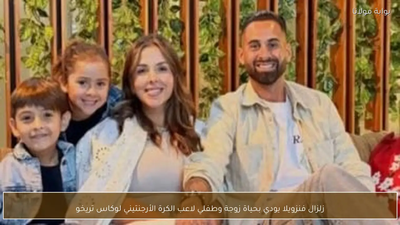 زلزال فنزويلا يودي بحياة زوجة وطفلي لاعب الكرة الأرجنتيني لوكاس تريخو