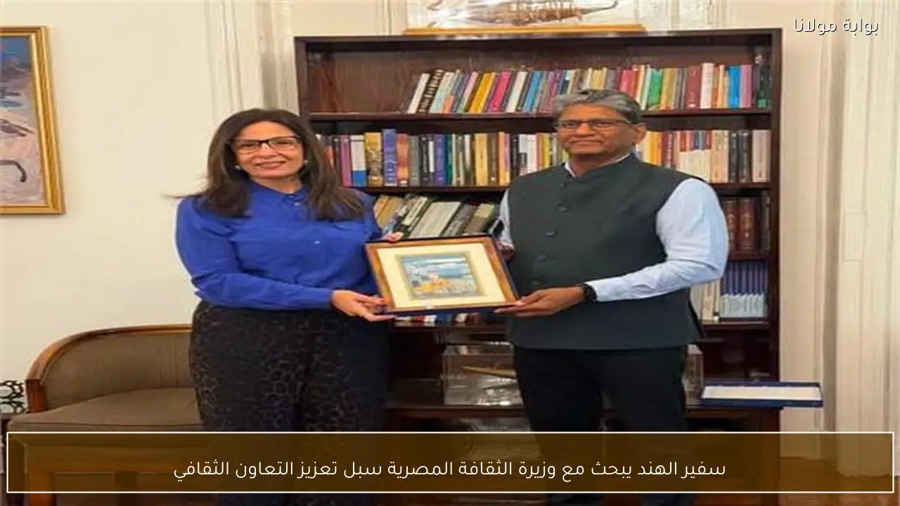 سفير الهند يبحث مع وزيرة الثقافة المصرية سبل تعزيز التعاون الثقافي