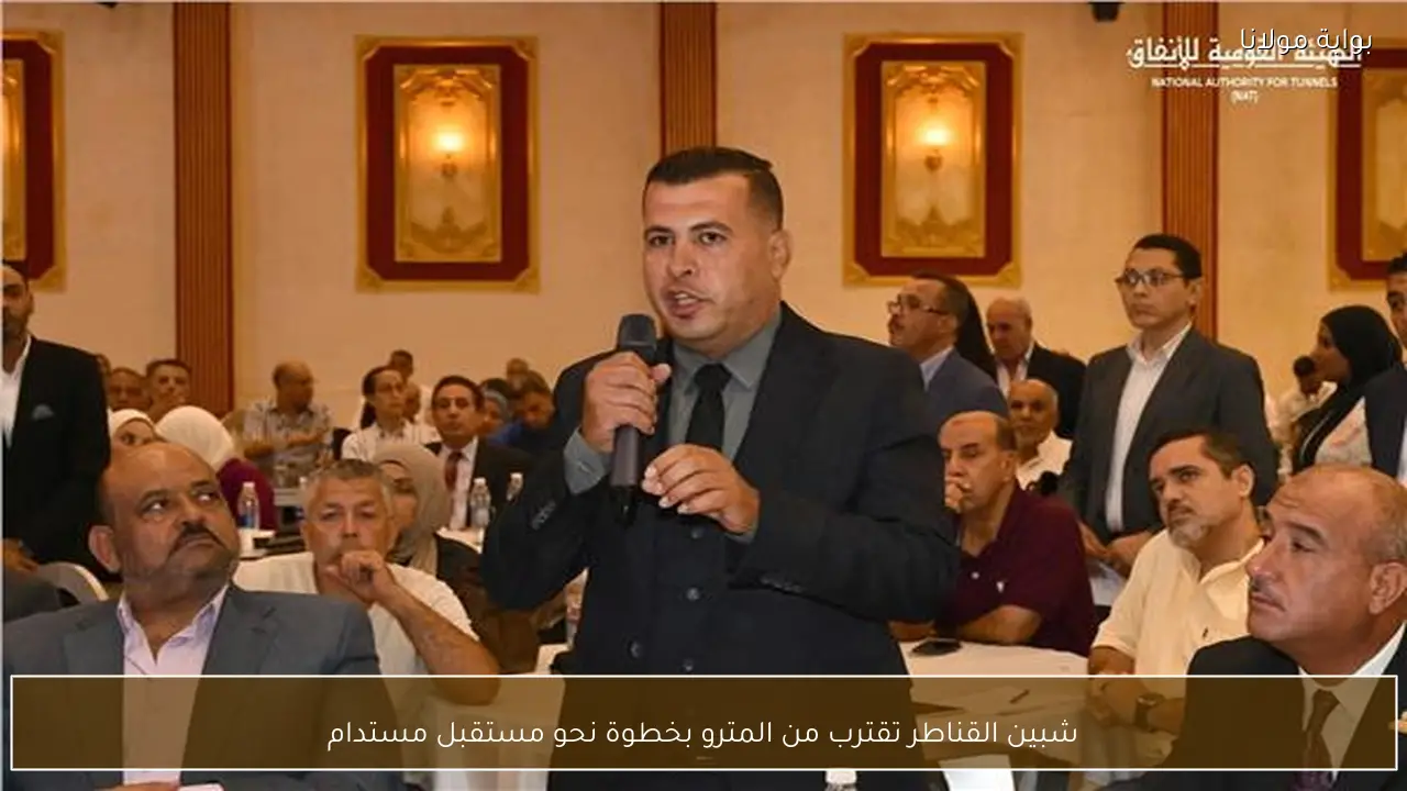 شبين القناطر تقترب من المترو بخطوة نحو مستقبل مستدام