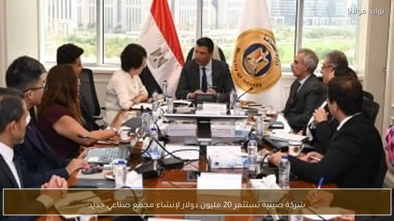 شركة صينية تستثمر 20 مليون دولار لإنشاء مجمع صناعي جديد