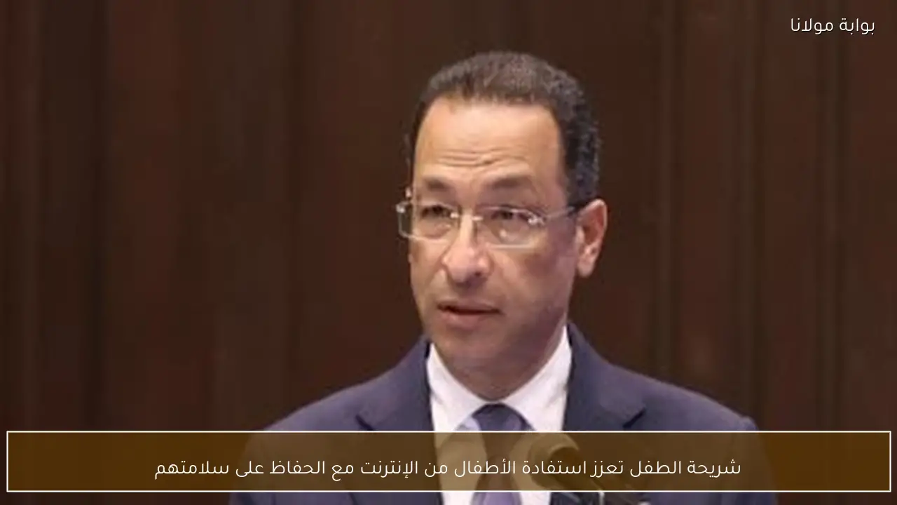 شريحة الطفل تعزز استفادة الأطفال من الإنترنت مع الحفاظ على سلامتهم