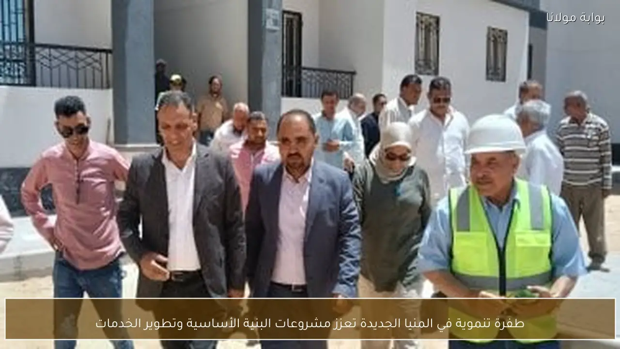 طفرة تنموية في المنيا الجديدة تعزز مشروعات البنية الأساسية وتطوير الخدمات