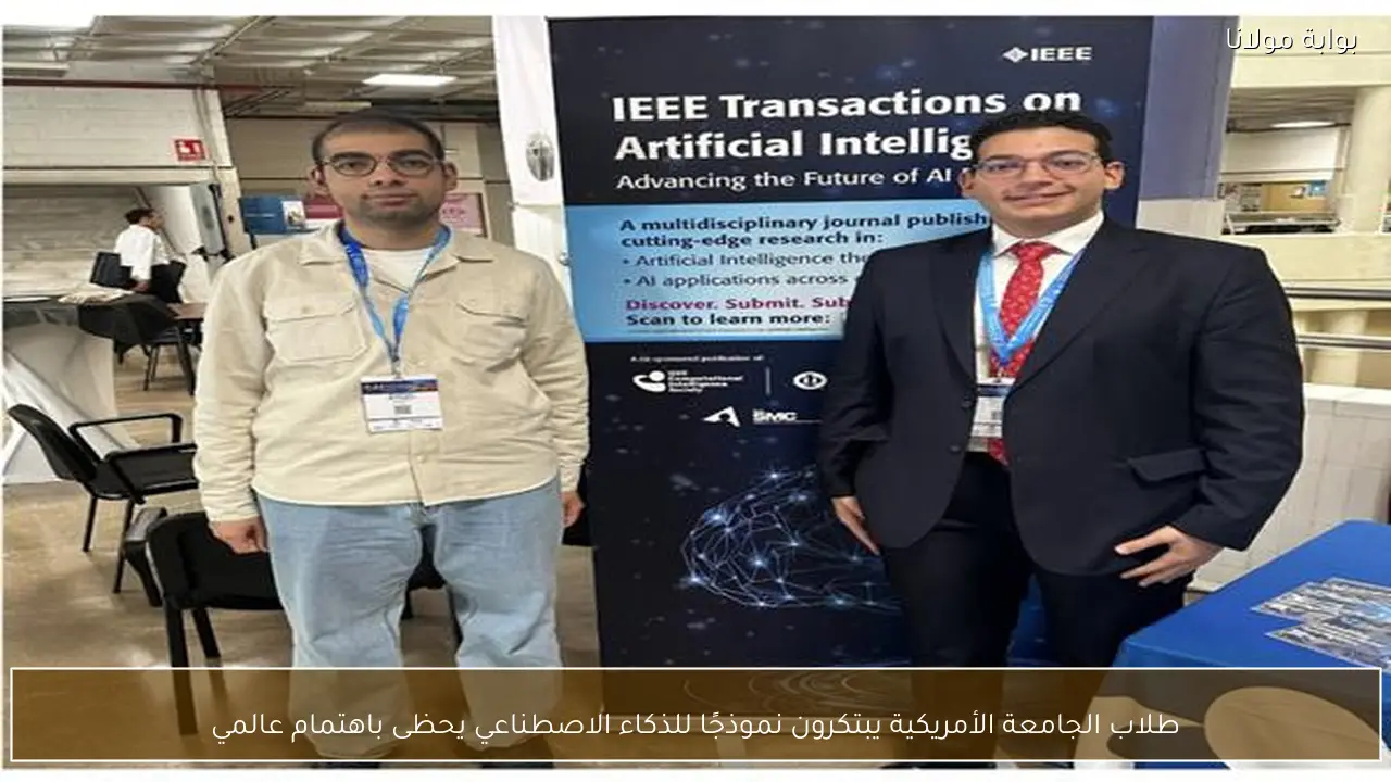 طلاب الجامعة الأمريكية يبتكرون نموذجًا للذكاء الاصطناعي يحظى باهتمام عالمي