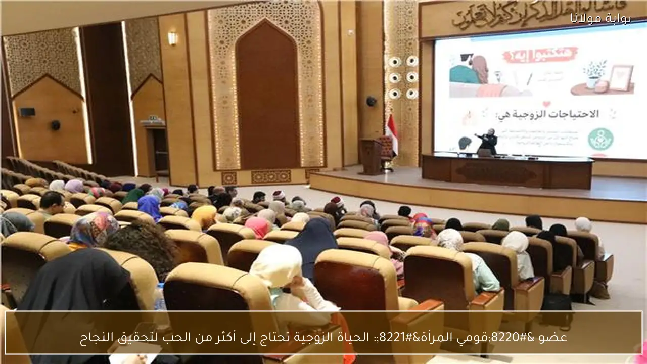 عضو “قومي المرأة”: الحياة الزوجية تحتاج إلى أكثر من الحب لتحقيق النجاح