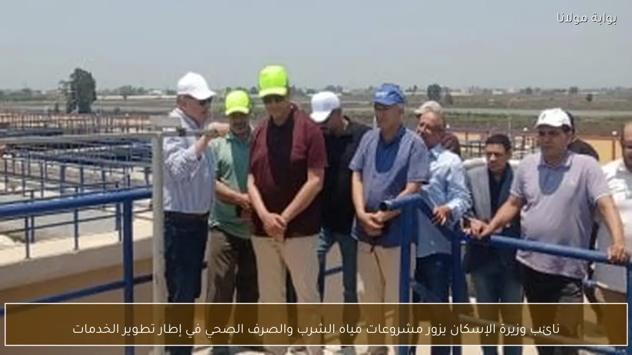 نائب وزيرة الإسكان يزور مشروعات مياه الشرب والصرف الصحي في إطار تطوير الخدمات
