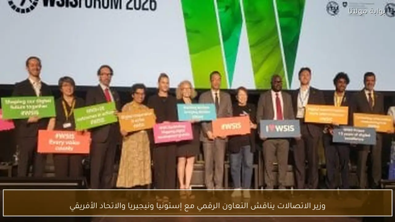 وزير الاتصالات يناقش التعاون الرقمي مع إستونيا ونيجيريا والاتحاد الأفريقي