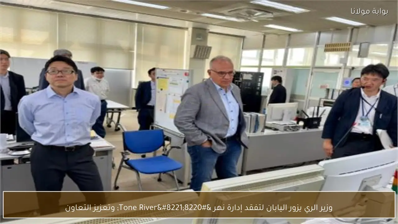 وزير الري يزور اليابان لتفقد إدارة نهر “Tone River” وتعزيز التعاون