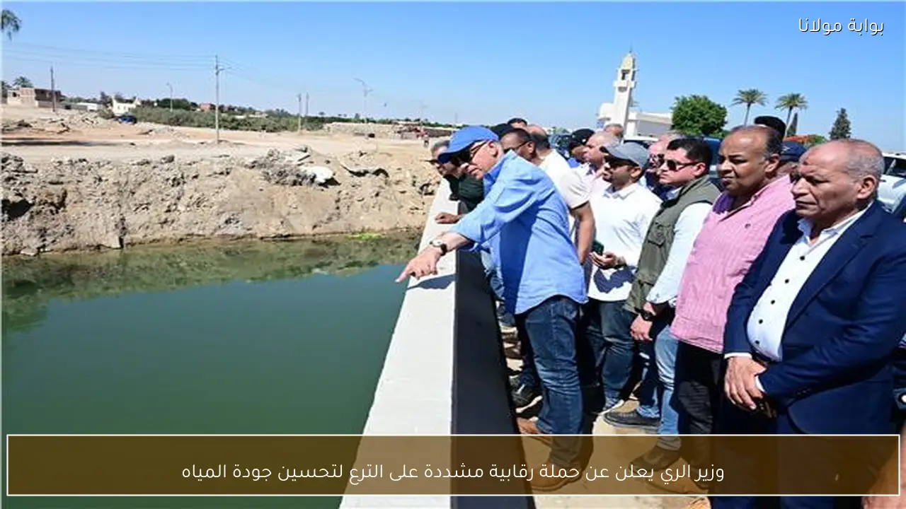 وزير الري يعلن عن حملة رقابية مشددة على الترع لتحسين جودة المياه