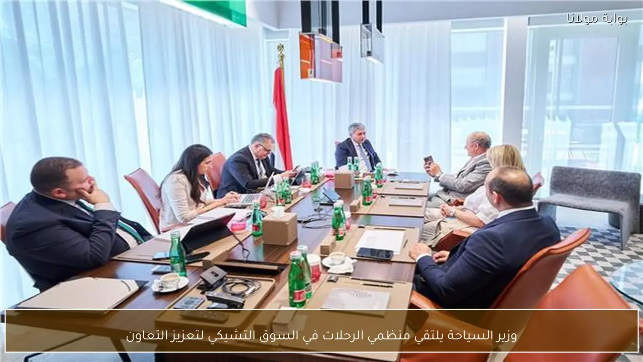 وزير السياحة يلتقي منظمي الرحلات في السوق التشيكي لتعزيز التعاون
