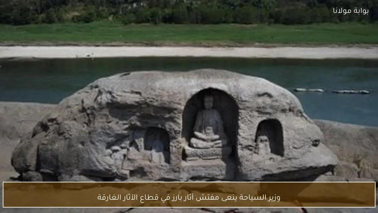 وزير السياحة ينعى مفتش آثار بارز في قطاع الآثار الغارقة