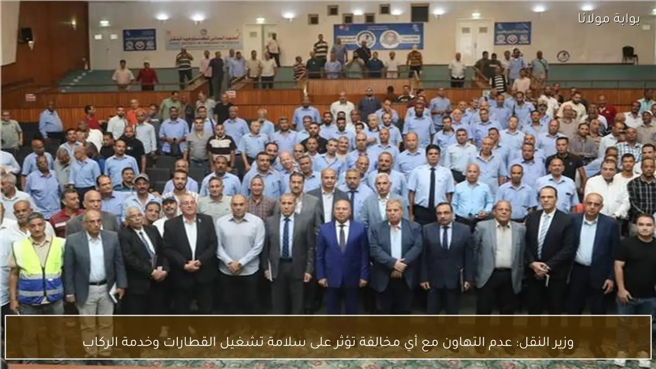 وزير النقل: عدم التهاون مع أي مخالفة تؤثر على سلامة تشغيل القطارات وخدمة الركاب