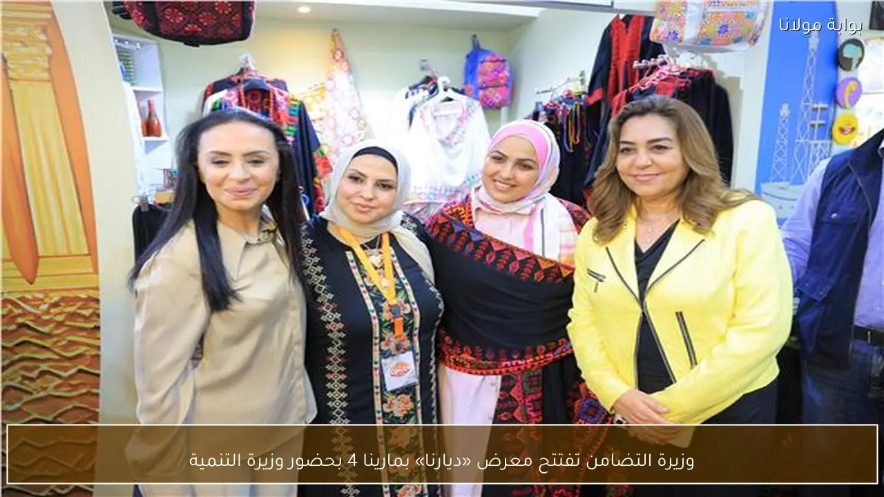 وزيرة التضامن تفتتح معرض «ديارنا» بمارينا 4 بحضور وزيرة التنمية