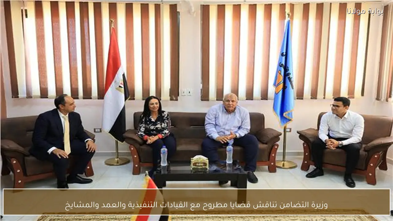 وزيرة التضامن تناقش قضايا مطروح مع القيادات التنفيذية والعمد والمشايخ