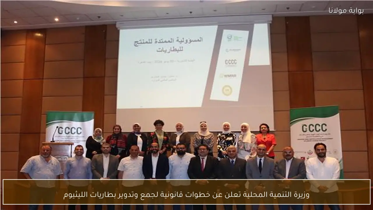 وزيرة التنمية المحلية تعلن عن خطوات قانونية لجمع وتدوير بطاريات الليثيوم