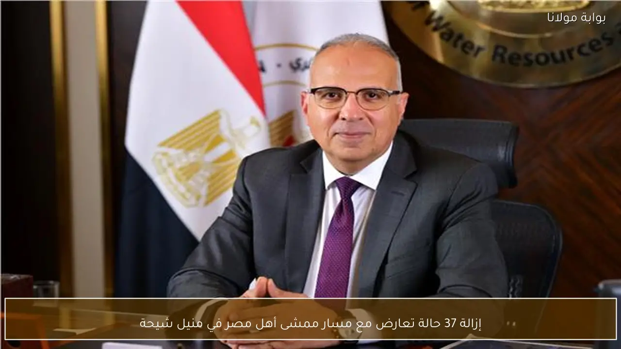 إزالة 37 حالة تعارض مع مسار ممشى أهل مصر في منيل شيحة