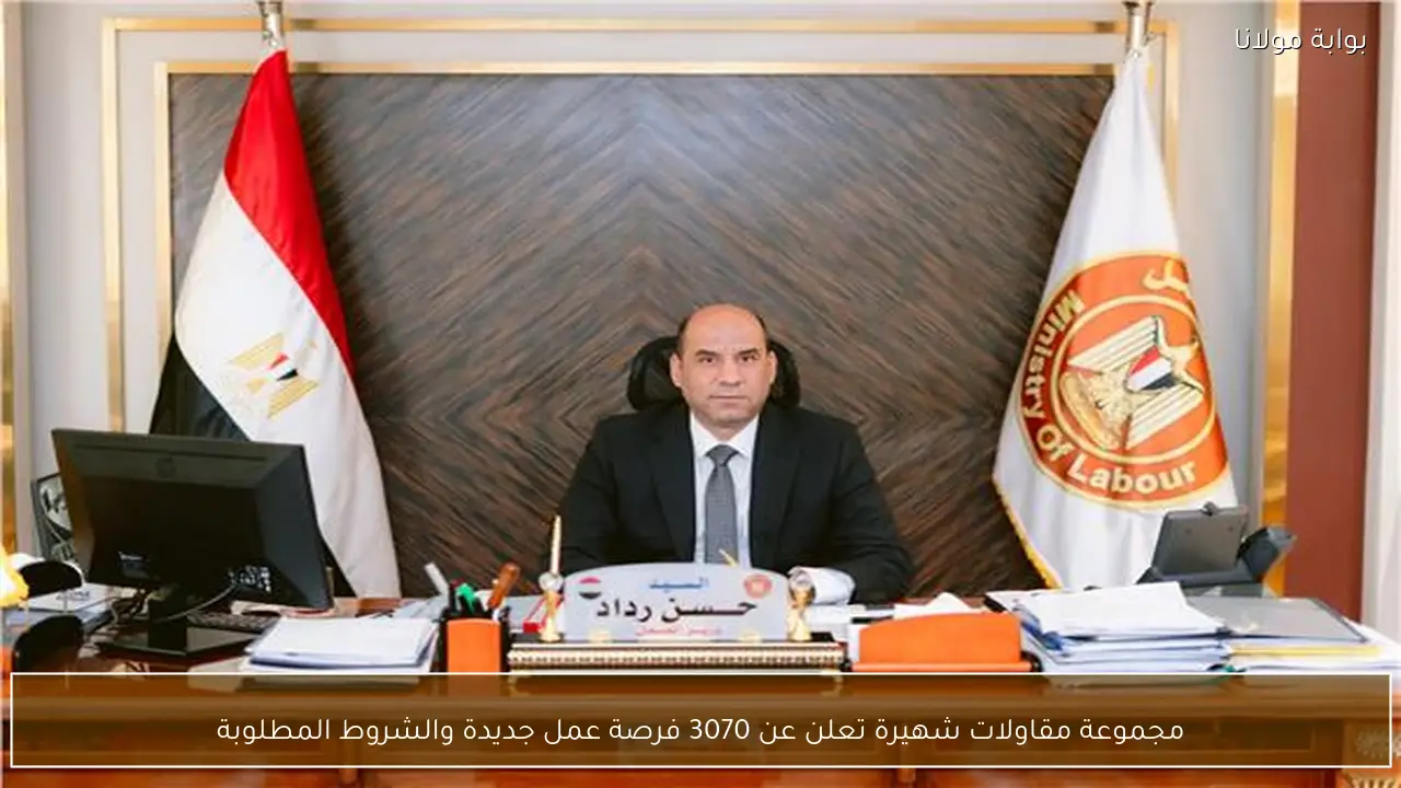 مجموعة مقاولات شهيرة تعلن عن 3070 فرصة عمل جديدة والشروط المطلوبة