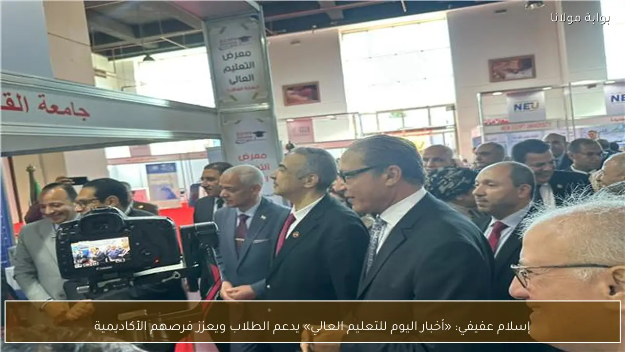 إسلام عفيفي: «أخبار اليوم للتعليم العالي» يدعم الطلاب ويعزز فرصهم الأكاديمية