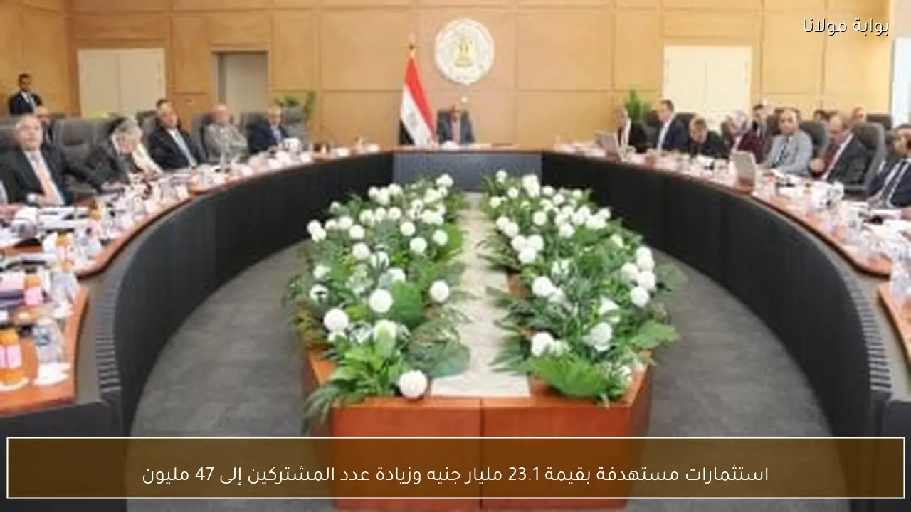 استثمارات مستهدفة بقيمة 23.1 مليار جنيه وزيادة عدد المشتركين إلى 47 مليون