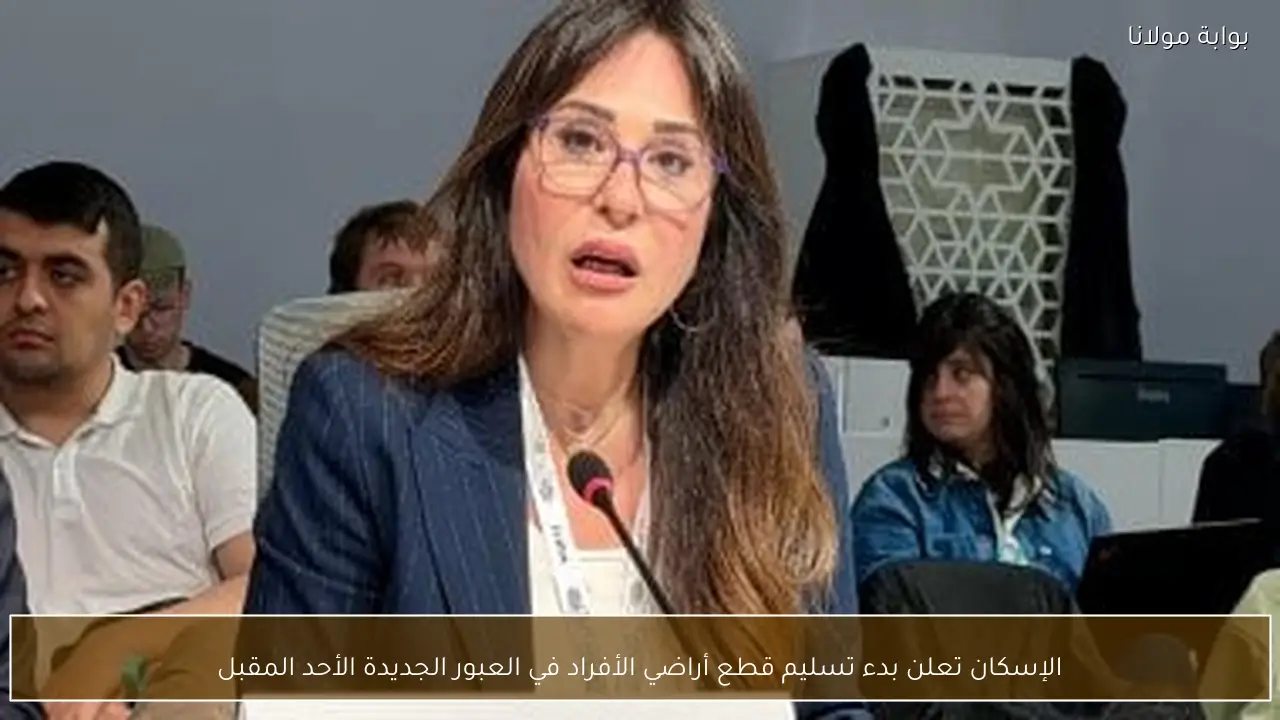 الإسكان تعلن بدء تسليم قطع أراضي الأفراد في العبور الجديدة الأحد المقبل