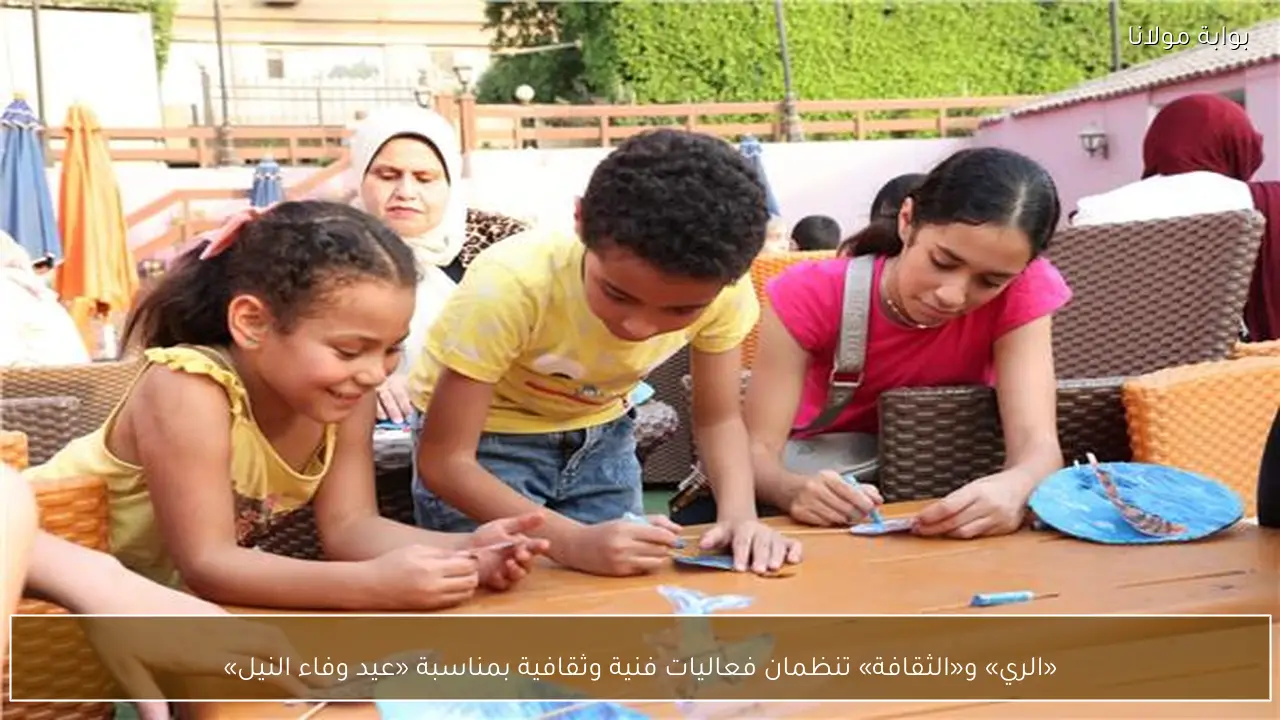 «الري» و«الثقافة» تنظمان فعاليات فنية وثقافية بمناسبة «عيد وفاء النيل»