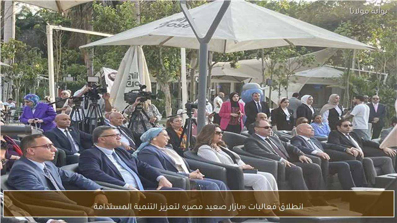 انطلاق فعاليات «بازار صعيد مصر» لتعزيز التنمية المستدامة