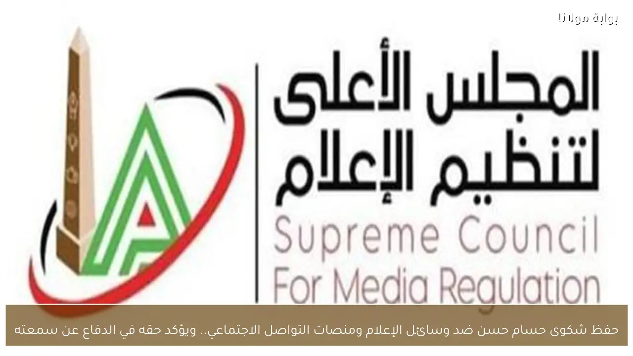 حفظ شكوى حسام حسن ضد وسائل الإعلام ومنصات التواصل الاجتماعي.. ويؤكد حقه في الدفاع عن سمعته