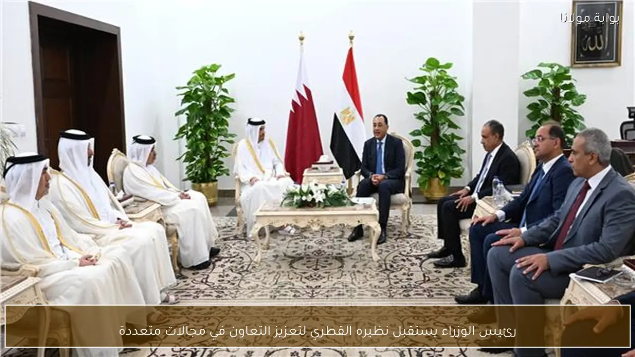 رئيس الوزراء يستقبل نظيره القطري لتعزيز التعاون في مجالات متعددة