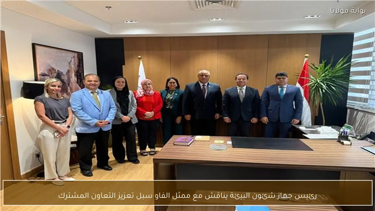 رئيس جهاز شئون البيئة يناقش مع ممثل الفاو سبل تعزيز التعاون المشترك