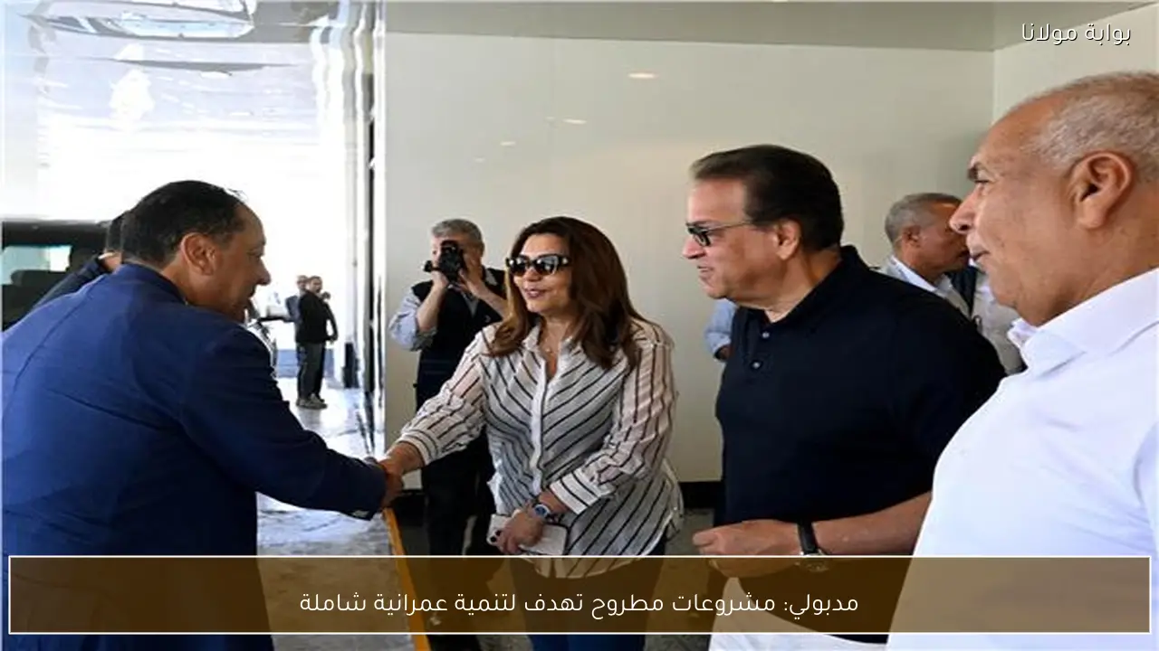 مدبولي: مشروعات مطروح تهدف لتنمية عمرانية شاملة
