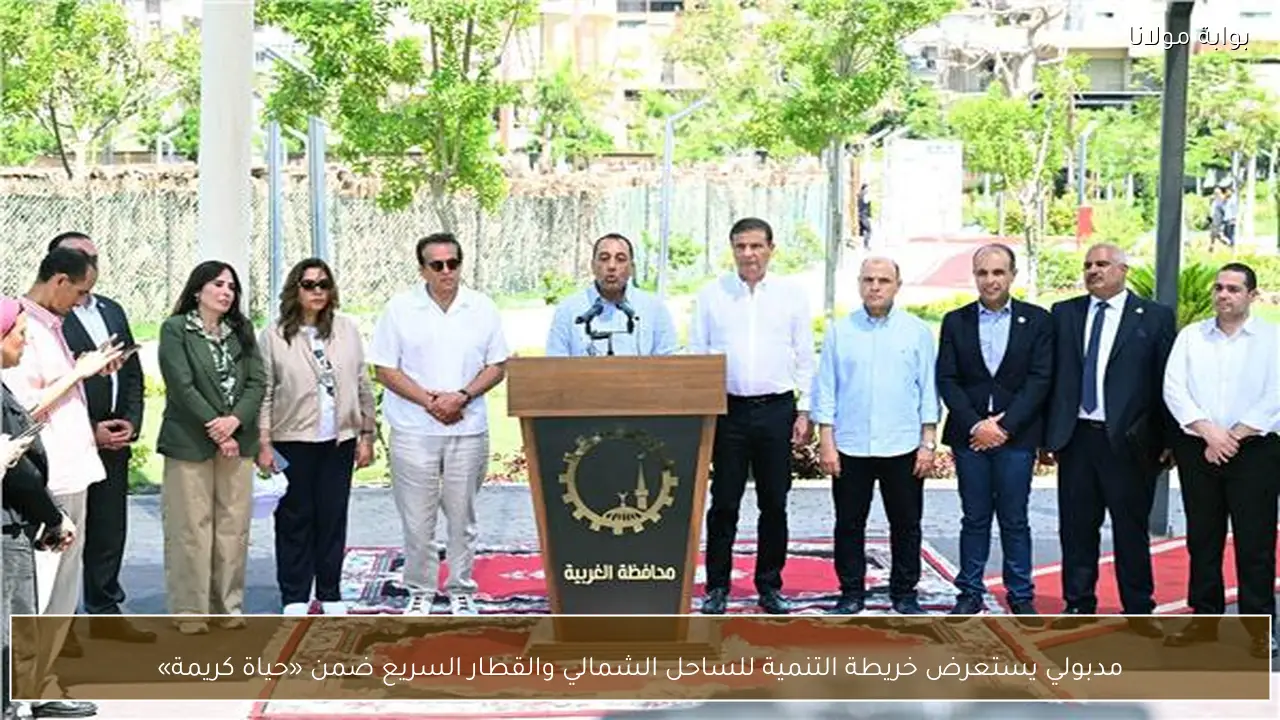 مدبولي يستعرض خريطة التنمية للساحل الشمالي والقطار السريع ضمن «حياة كريمة»
