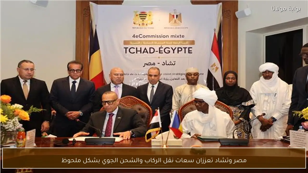 مصر وتشاد تعززان سعات نقل الركاب والشحن الجوي بشكل ملحوظ