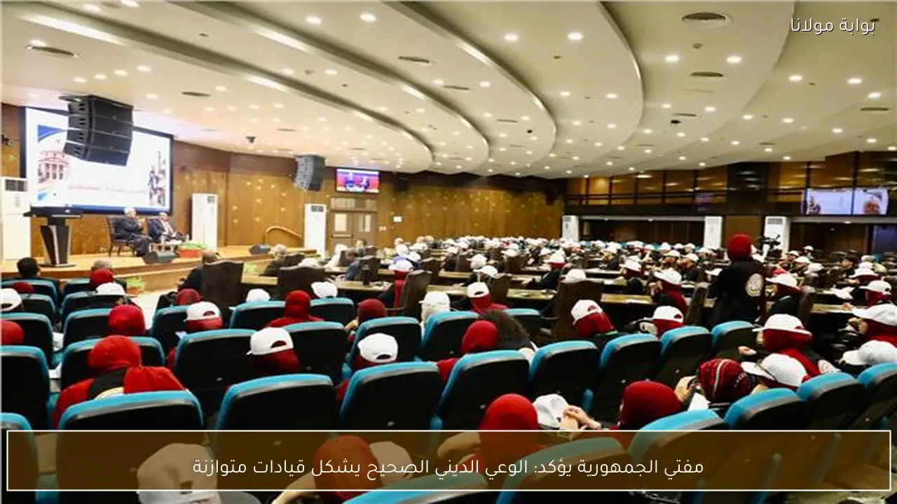 مفتي الجمهورية يؤكد: الوعي الديني الصحيح يشكل قيادات متوازنة