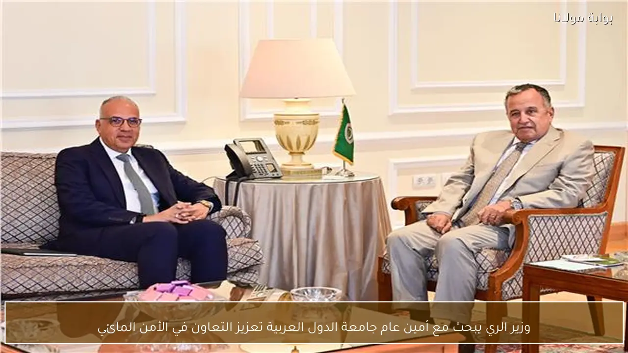 وزير الري يبحث مع أمين عام جامعة الدول العربية تعزيز التعاون في الأمن المائي