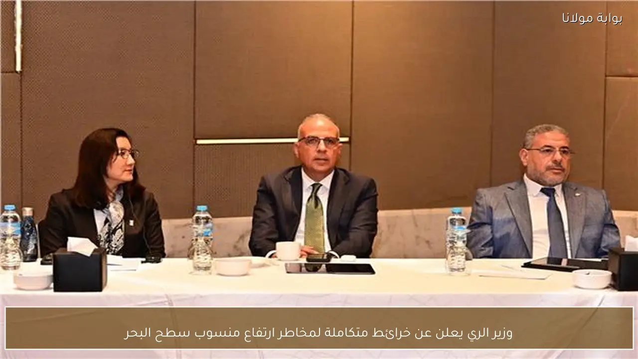 وزير الري يعلن عن خرائط متكاملة لمخاطر ارتفاع منسوب سطح البحر