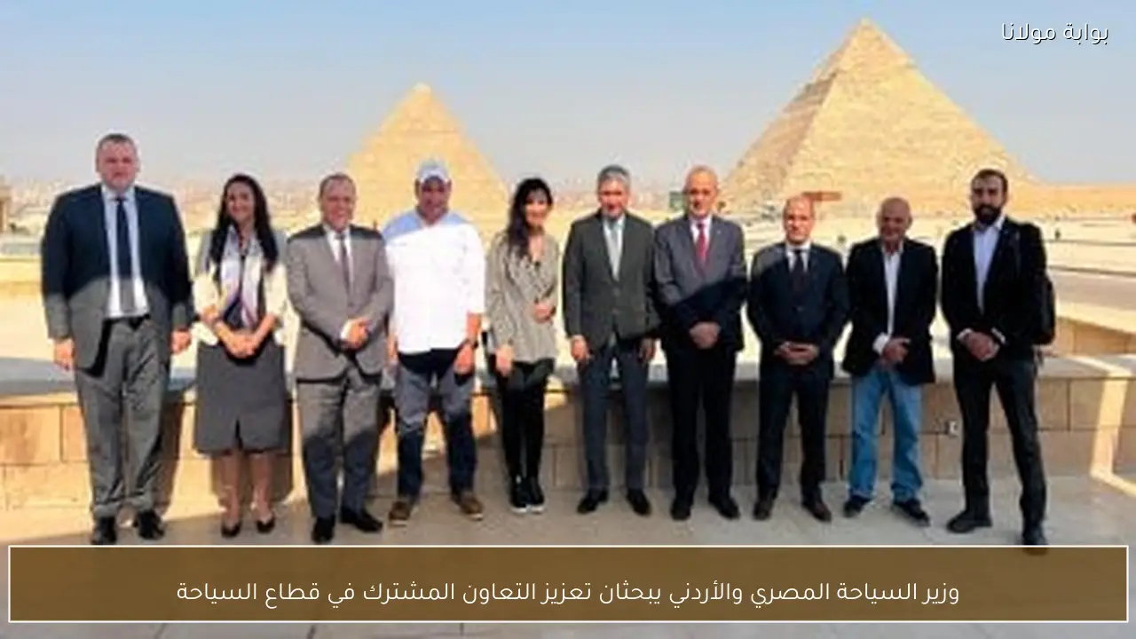 وزير السياحة المصري والأردني يبحثان تعزيز التعاون المشترك في قطاع السياحة
