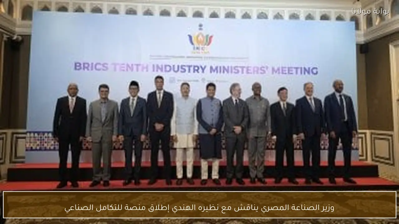 وزير الصناعة المصري يناقش مع نظيره الهندي إطلاق منصة للتكامل الصناعي