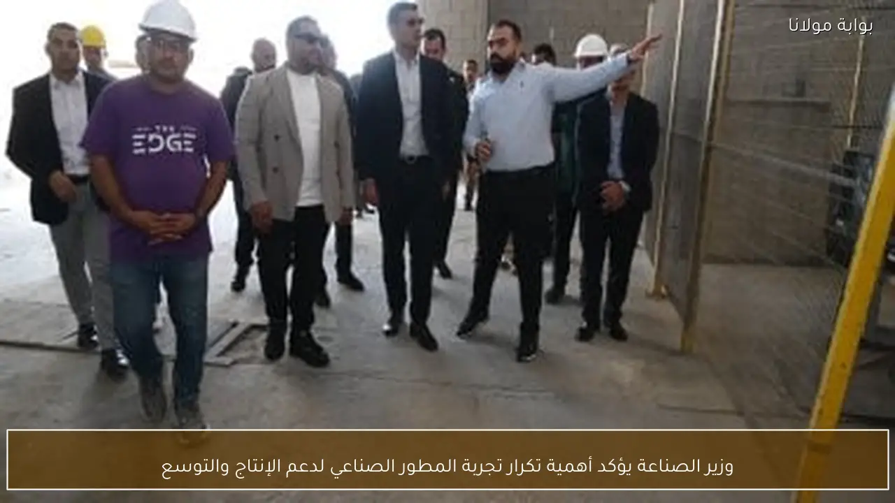 وزير الصناعة يؤكد أهمية تكرار تجربة المطور الصناعي لدعم الإنتاج والتوسع
