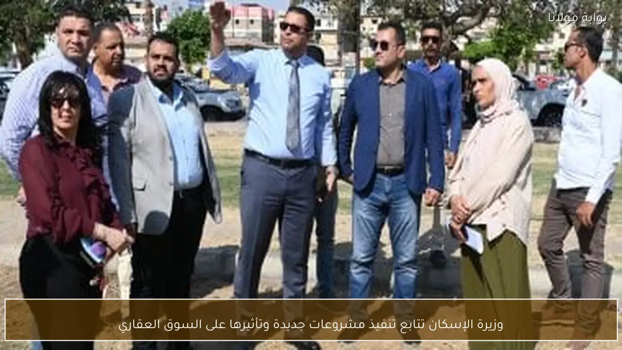 وزيرة الإسكان تتابع تنفيذ مشروعات جديدة وتأثيرها على السوق العقاري