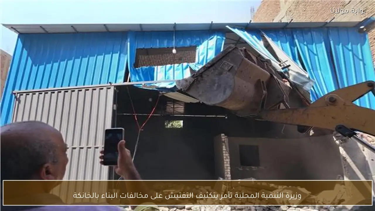وزيرة التنمية المحلية تأمر بتكثيف التفتيش على مخالفات البناء بالخانكة