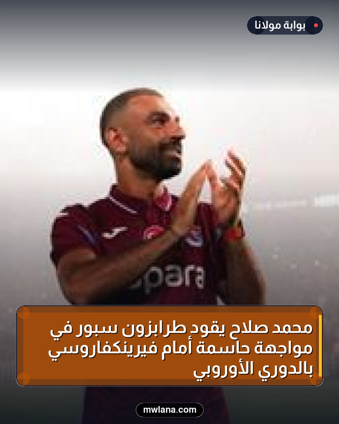 محمد صلاح يقود طرابزون سبور في مواجهة حاسمة أمام فيرينكفاروسي بالدوري الأوروبي
