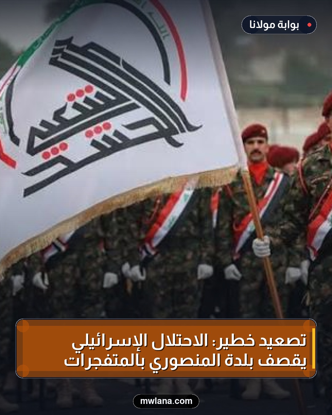 تصعيد خطير: الاحتلال الإسرائيلي يقصف بلدة المنصوري بالمتفجرات