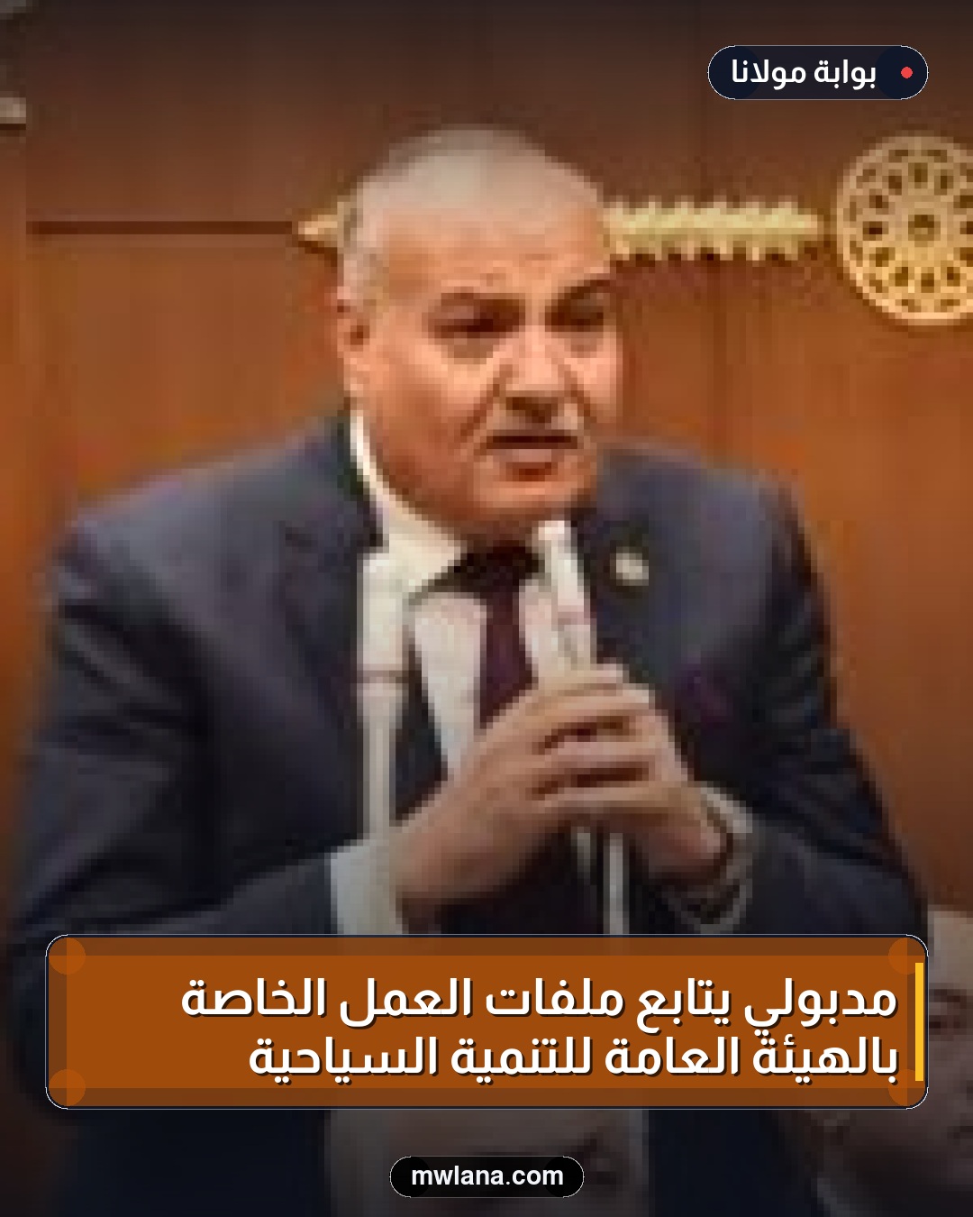مدبولي يتابع ملفات العمل الخاصة بالهيئة العامة للتنمية السياحية
