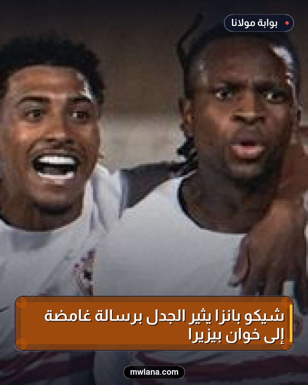 شيكو بانزا يثير الجدل برسالة غامضة إلى خوان بيزيرا