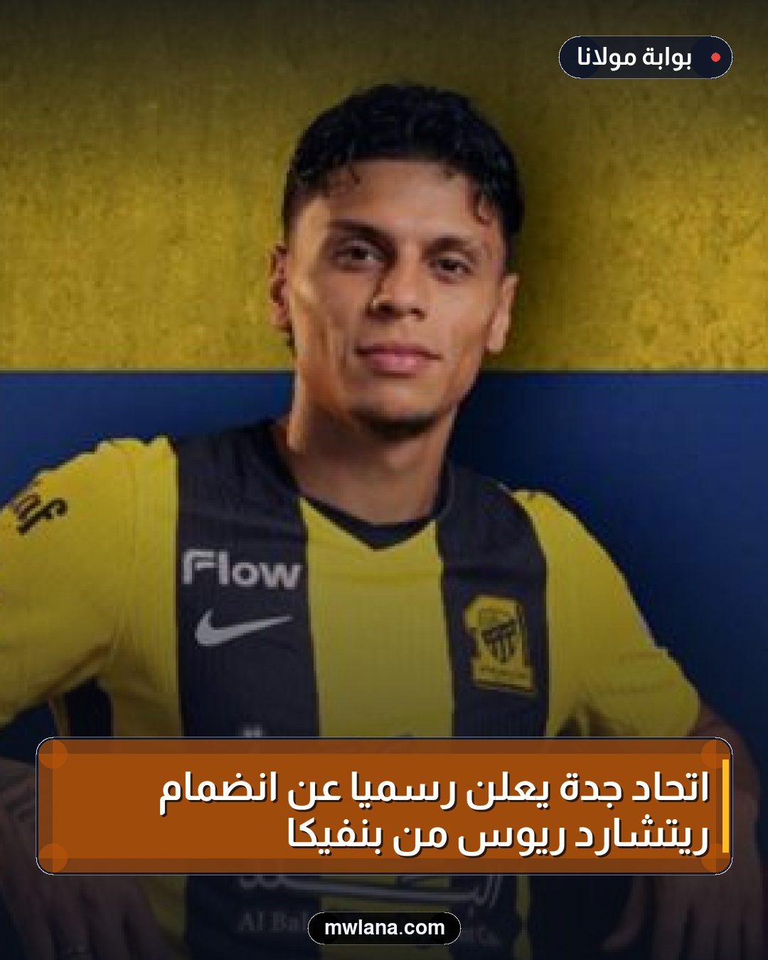 اتحاد جدة يعلن رسميًا عن انضمام ريتشارد ريوس من بنفيكا